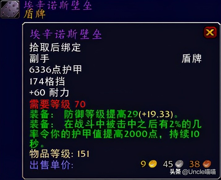 魔兽世界tbcfs毕业装备,魔兽世界tbc防骑毕业