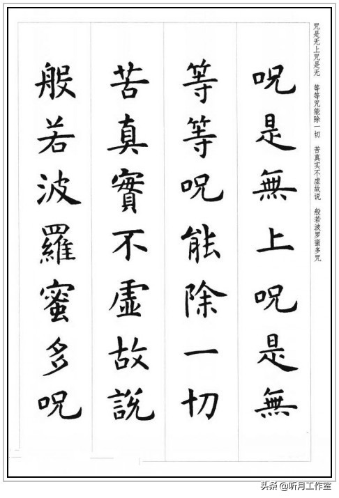 唐朝时期著名书法家虞世南十三幅书法字帖赏析