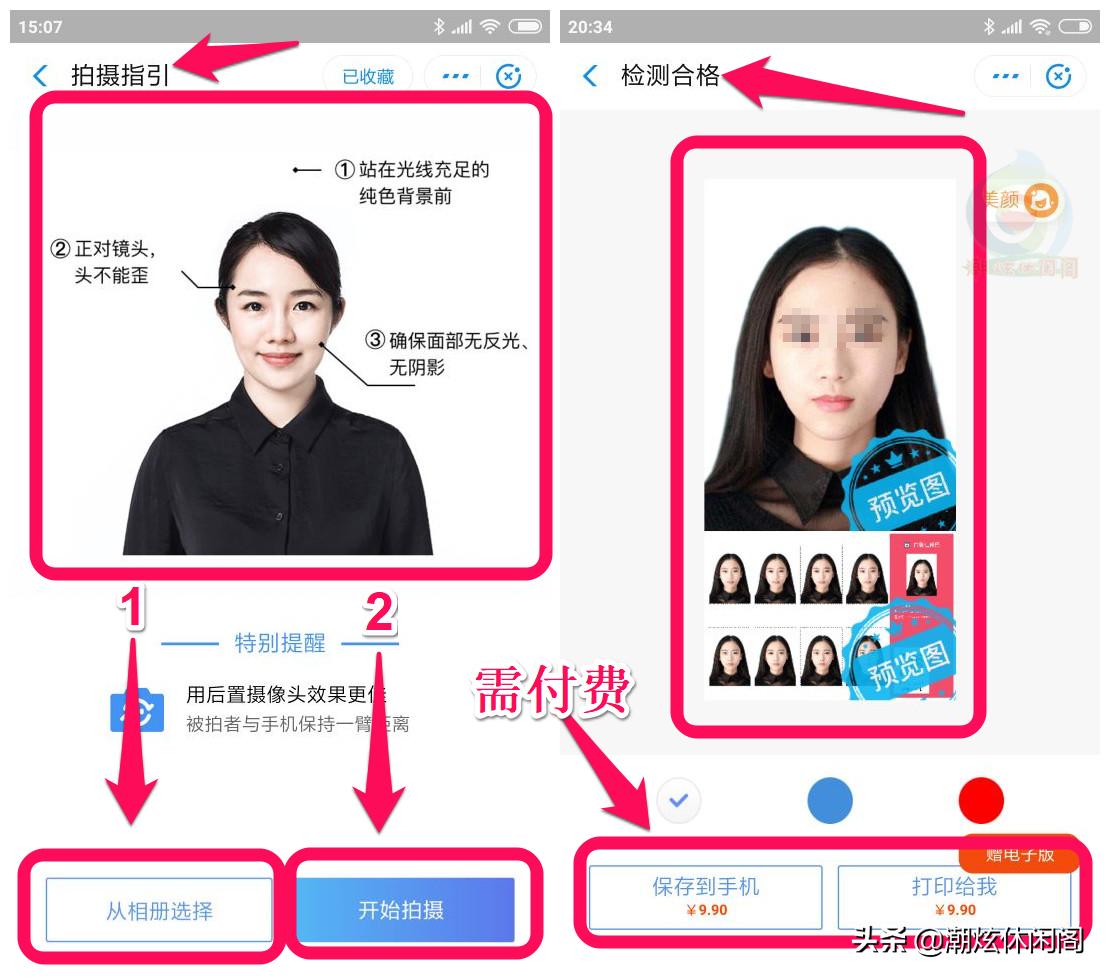 支付宝里的证件照怎么弄电子版,在支付宝里照的证件照在哪里找