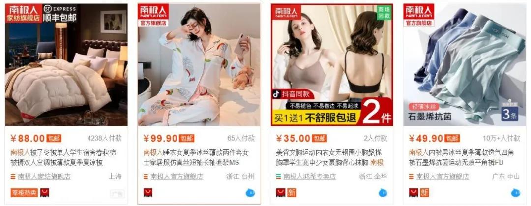 南极电商吊牌生意好做吗,南极电商有没有财务造假