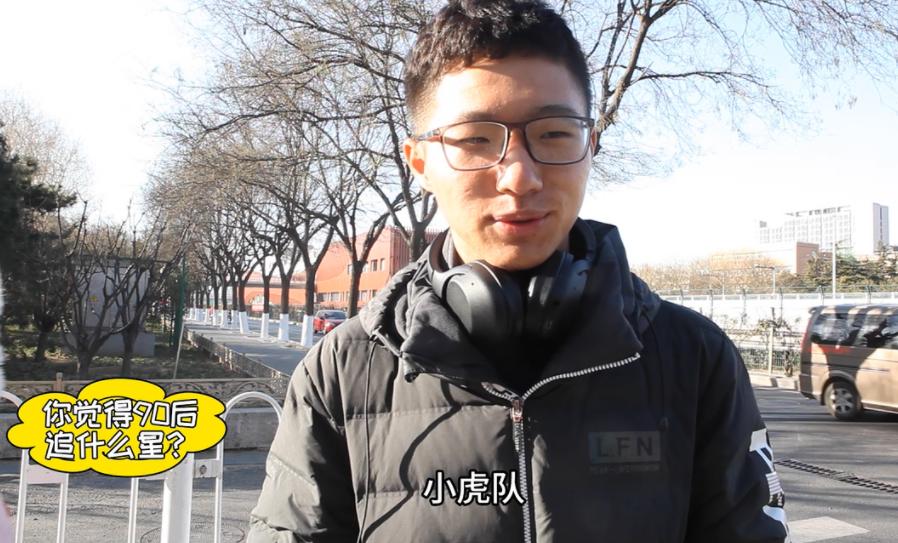 街头采访90后看法,街头采访10后对90后的评价