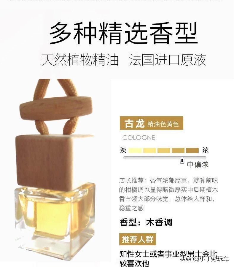 有什么可以化解汽车香水异味,车上异味大适合放什么样的香水
