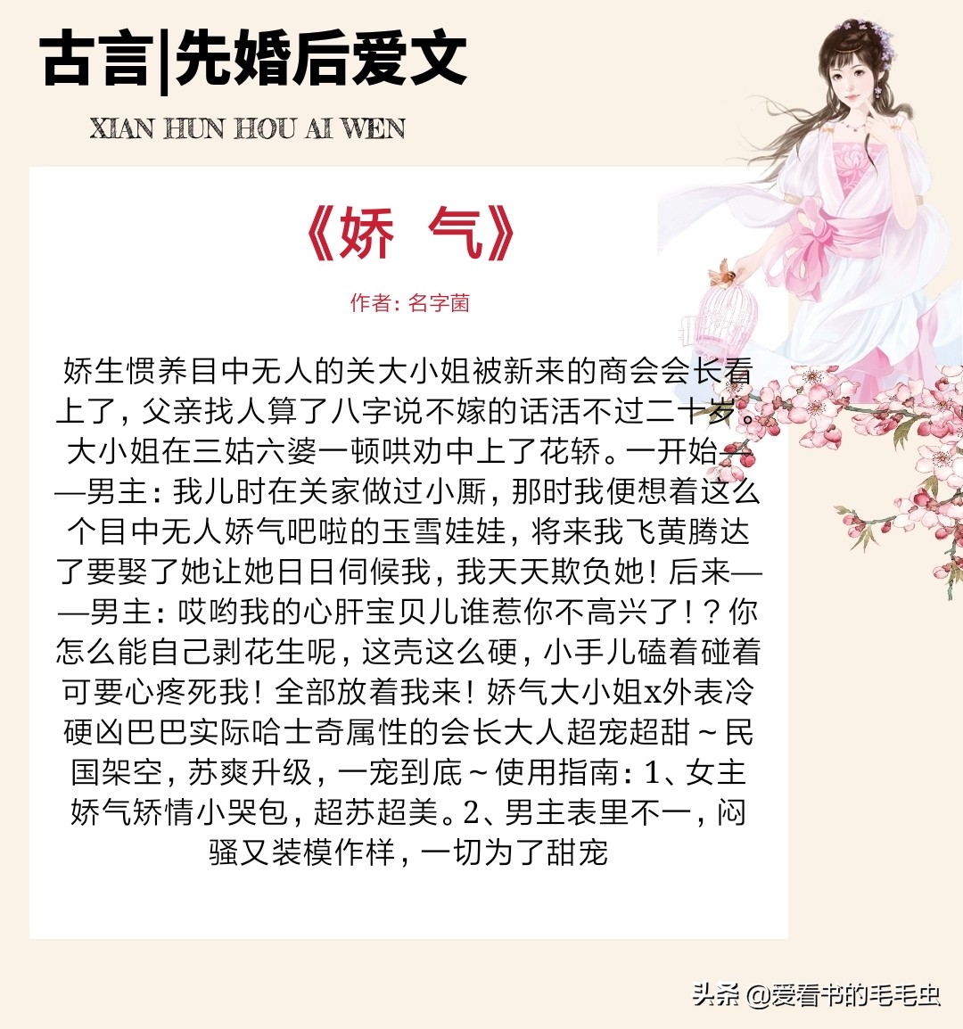 5本宠文强推,五本古代温馨甜宠文