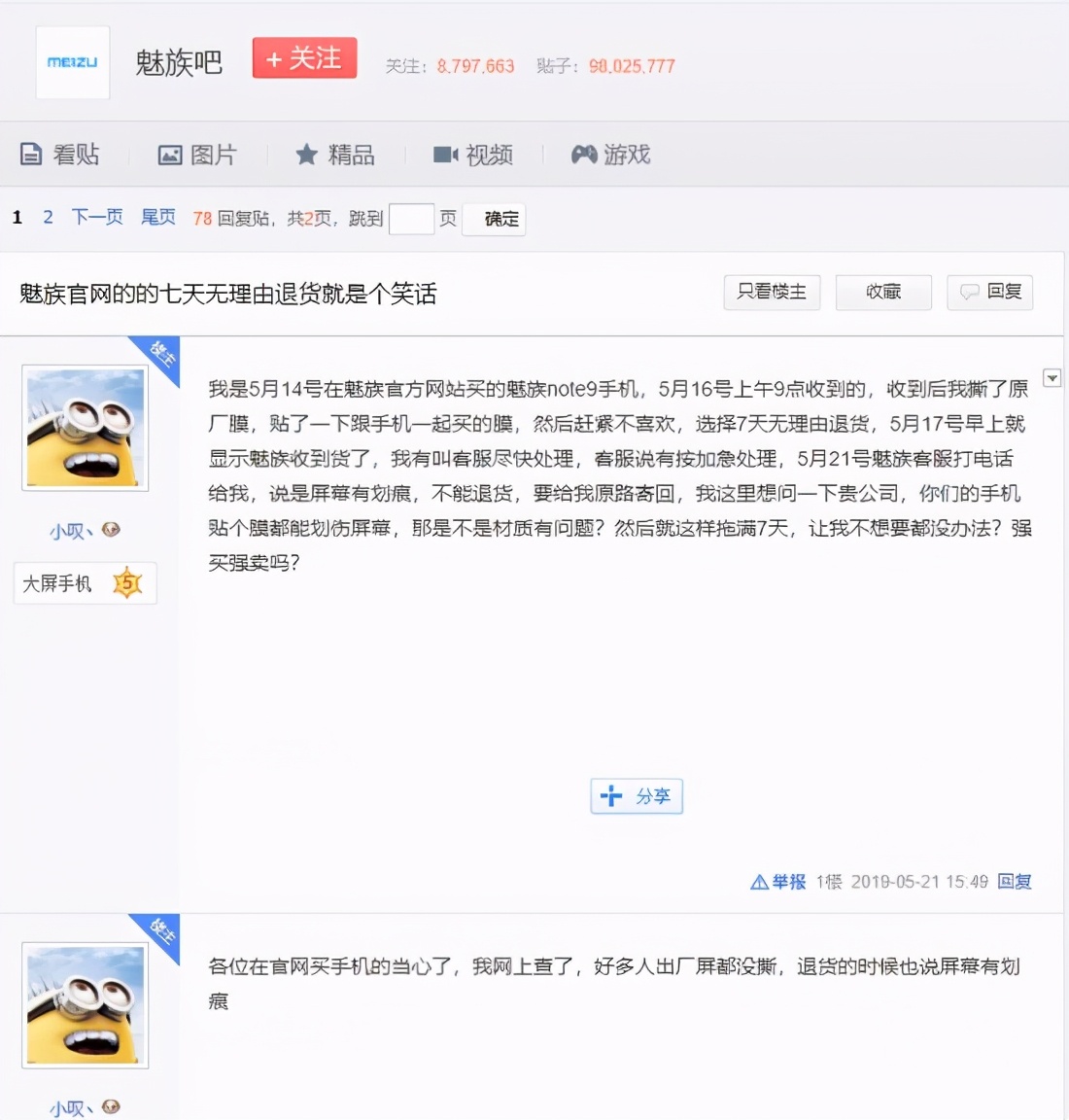 魅族怎么没落的,掉队魅族