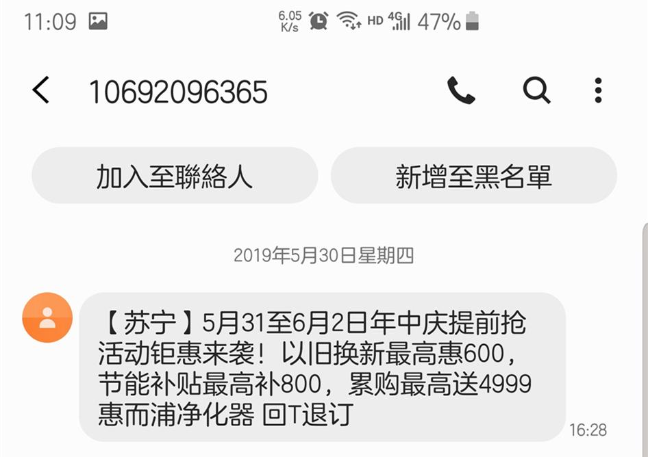 如何解决垃圾短信的骚扰,垃圾短信太多怎么防骚扰接收不了