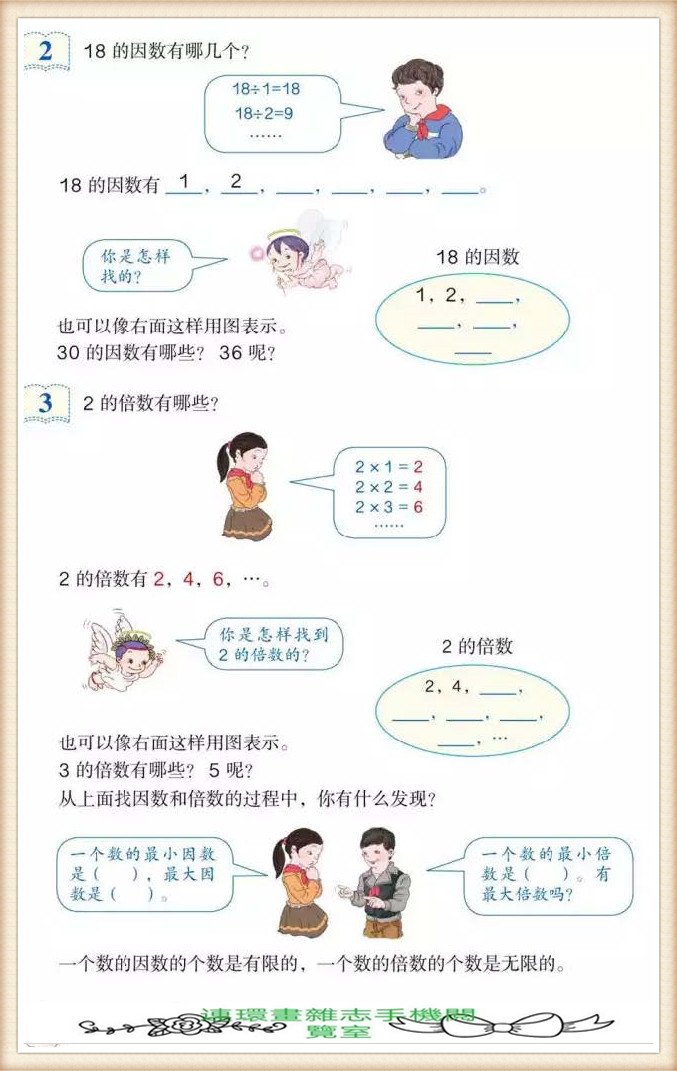 五年级下册数学应用题,五年级下册数学练习册答案