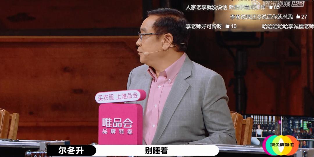 被“驯服”的李诚儒