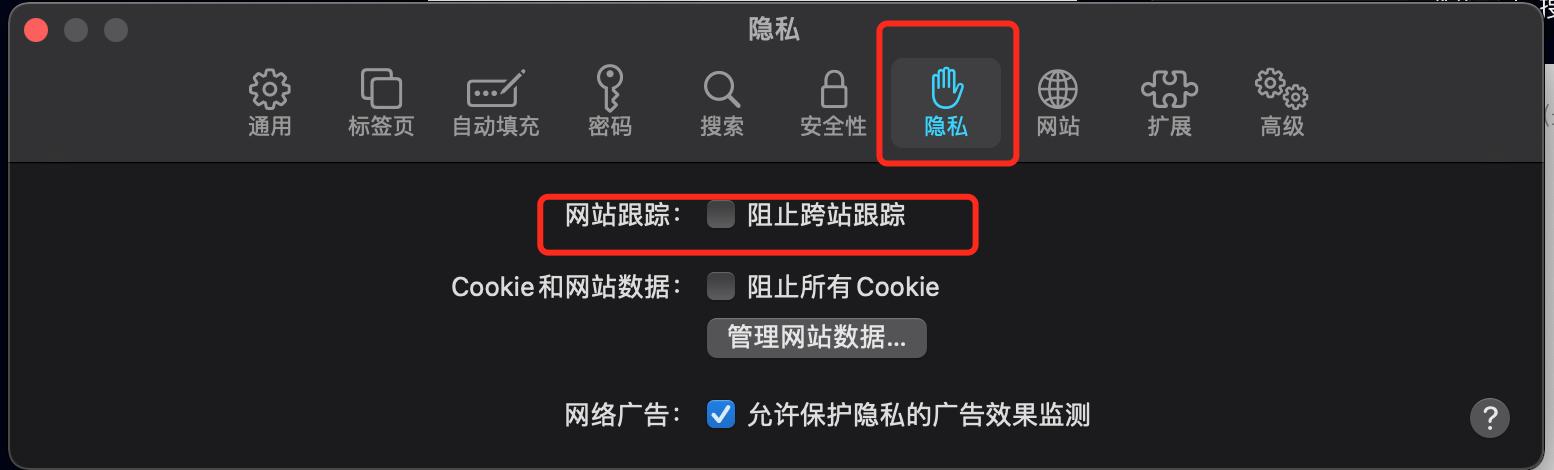 mac登录淘宝可以不能登录天猫,mac上safari淘宝反复登录