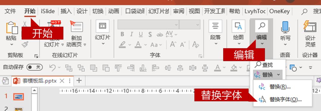 不套模板如何做好ppt技巧教程,做ppt不就是套模板吗