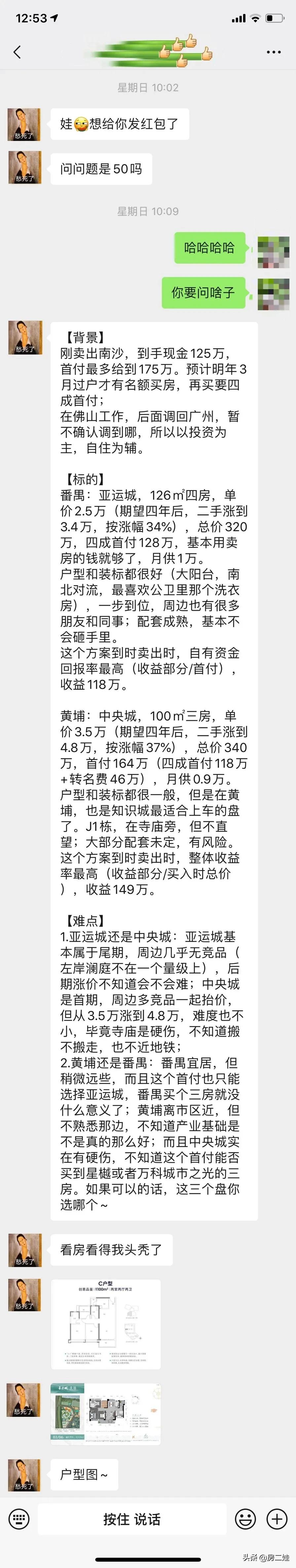 低于市场价把房子卖了,低于市场价500把小房子卖了