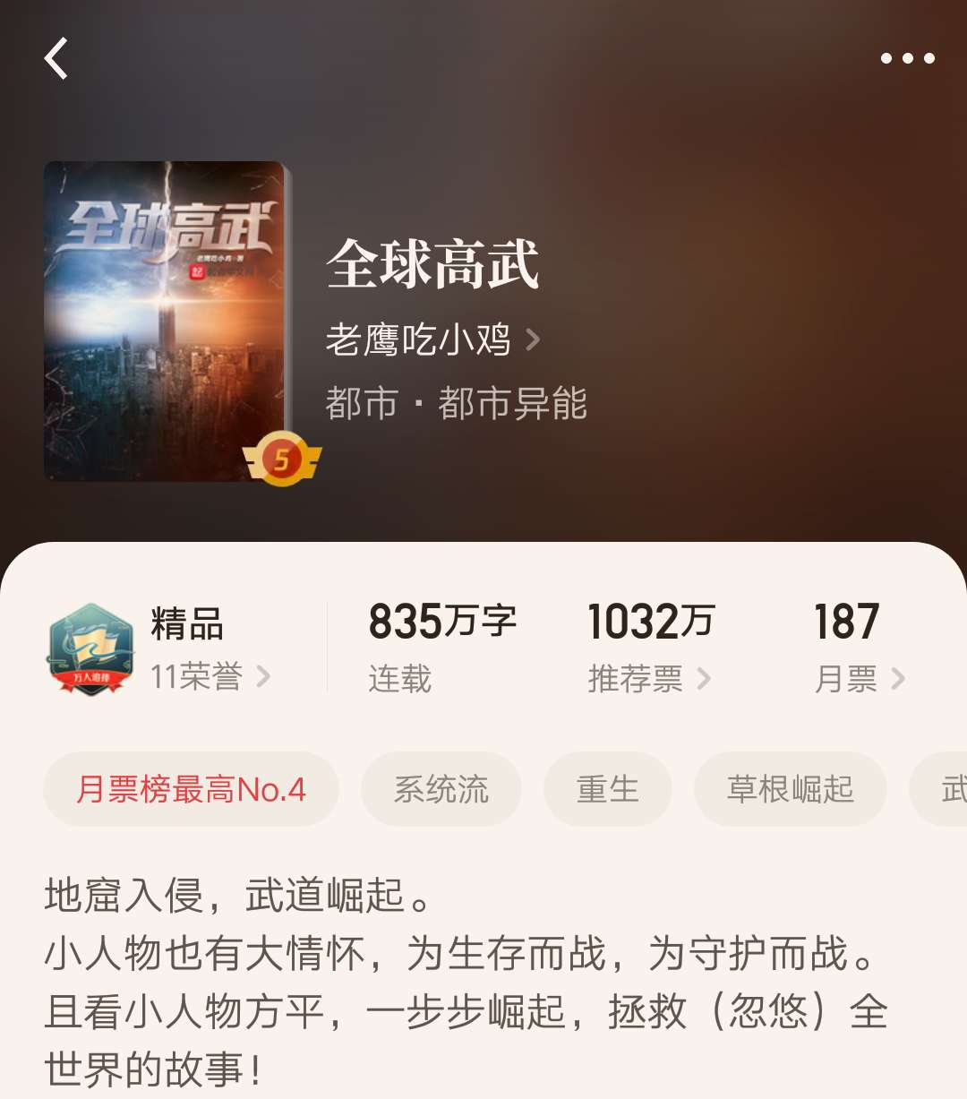 五本完结多年仍榜上有名的小说,五本完结四年以上仍能霸榜的小说