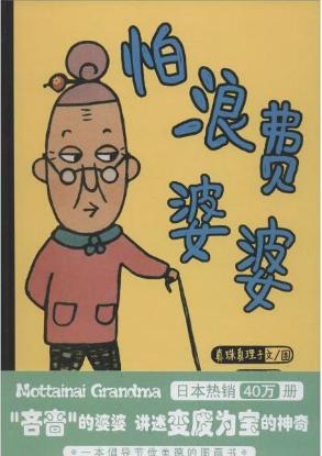 3-6岁孩子必读的10本经典绘本,3-6岁儿童必读的10本经典绘本