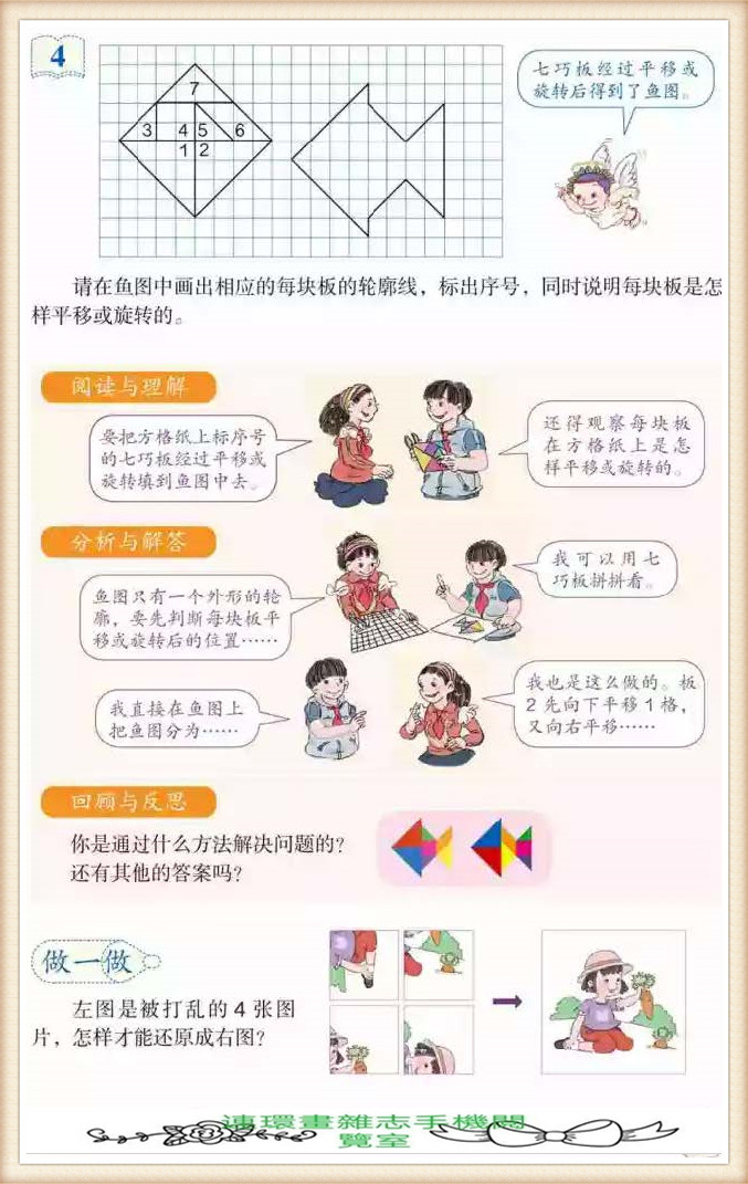 五年级下册数学应用题,五年级下册数学练习册答案