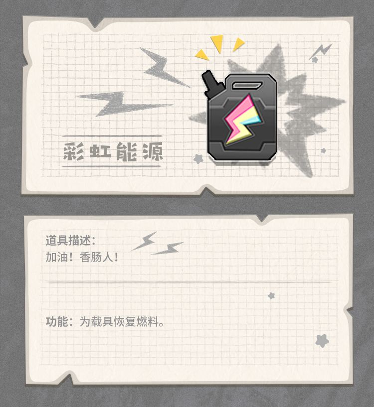 香肠派对里的全能装备有什么用,香肠派对怎么装备枪械皮肤