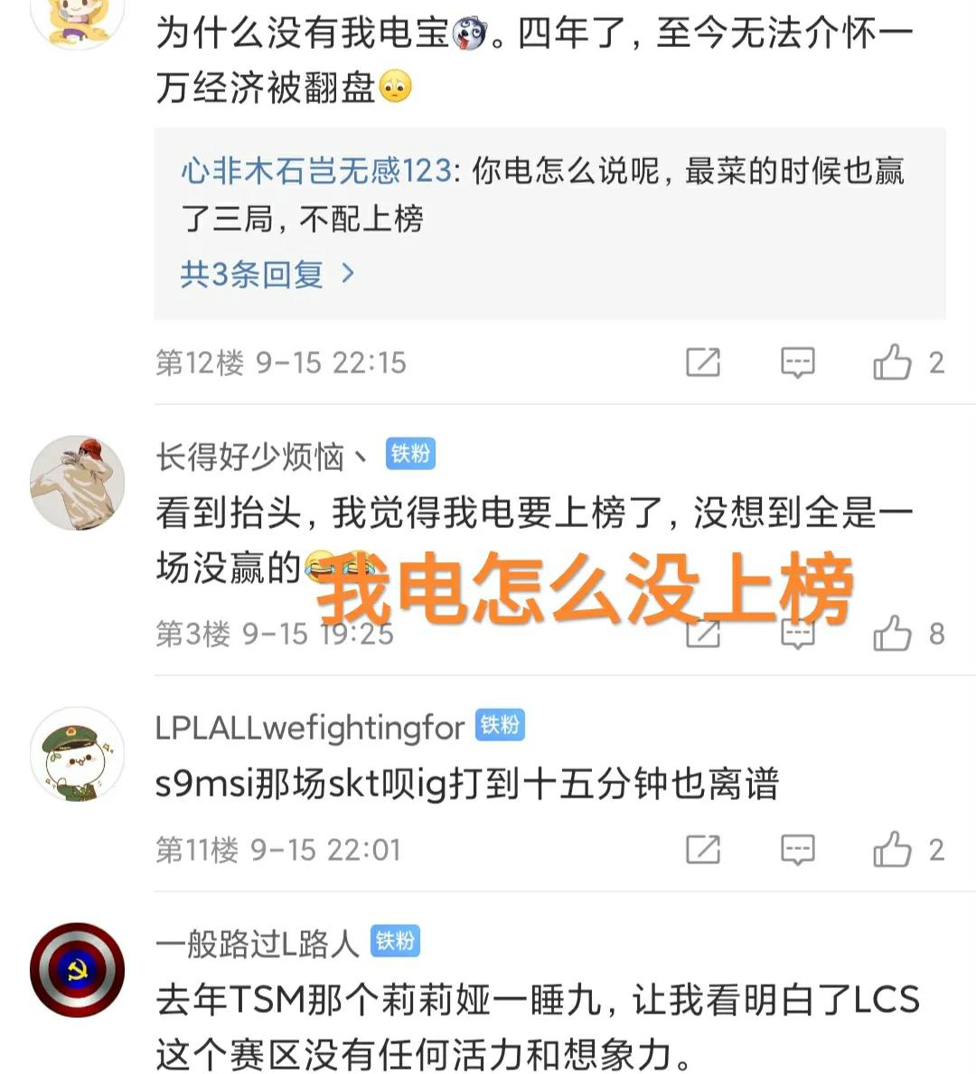 edg算不算含金量最高的s赛冠军,edg在s赛最好成绩