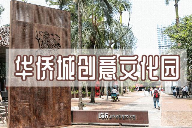 深圳市一日游攻略最佳路线,深圳一日游详细攻略大全最新