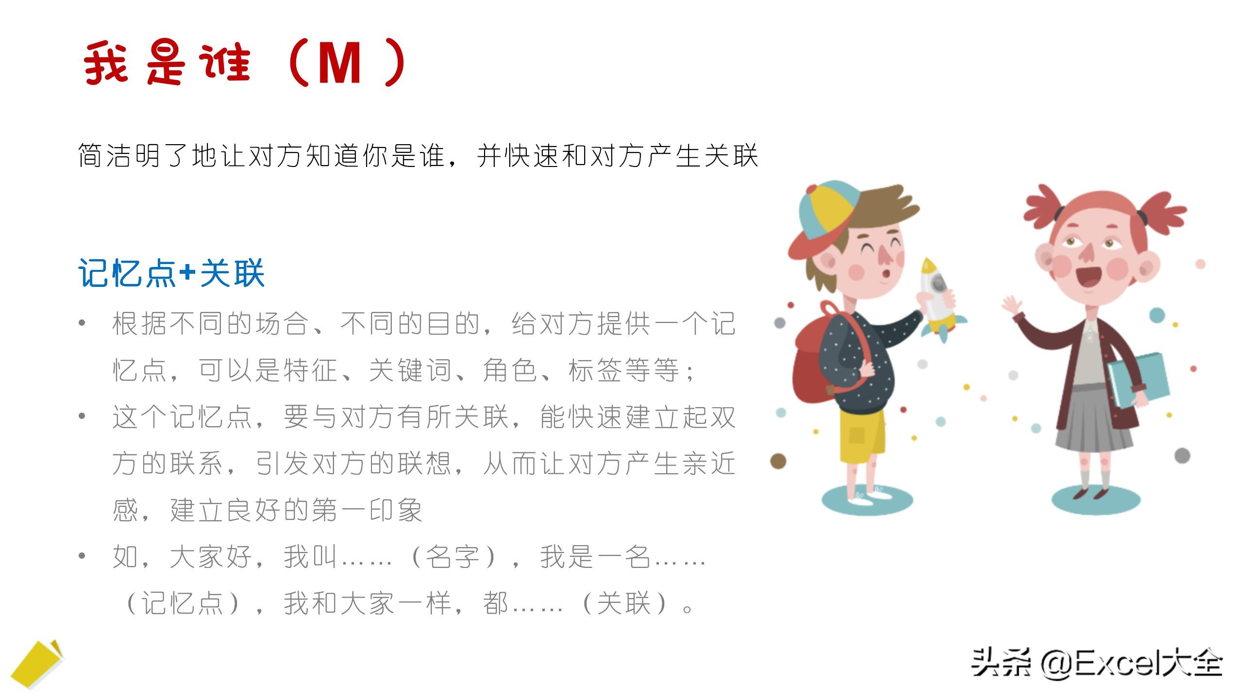 自我介绍ppt模板创意教程,ppt自我介绍创意教程精彩即将开始