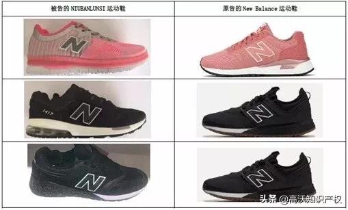 newbalance假货品牌有哪些,newbalance和新百伦商标