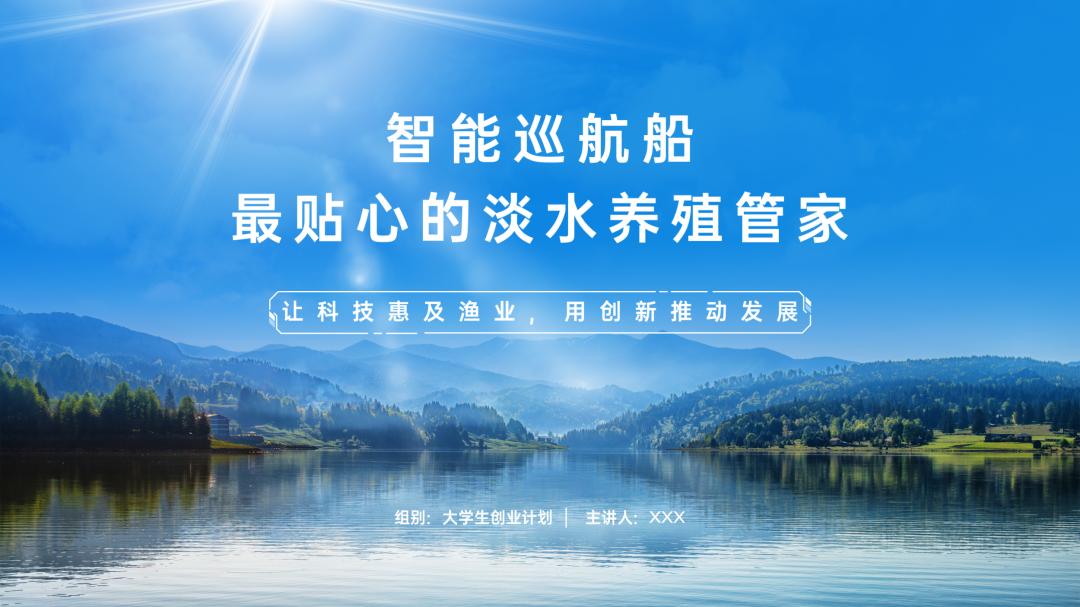 创业路演ppt大概多少页合适,创业路演ppt风格