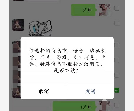 微信如何把语音转发给另外一个人,微信语音如何直接转发给别人