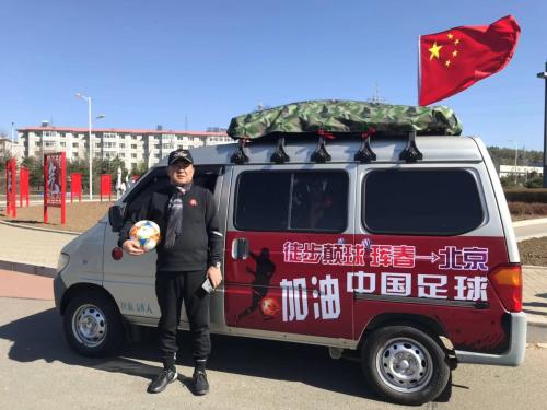 一位六旬朝鲜族球迷的国庆节献礼：颠球千余公里进京