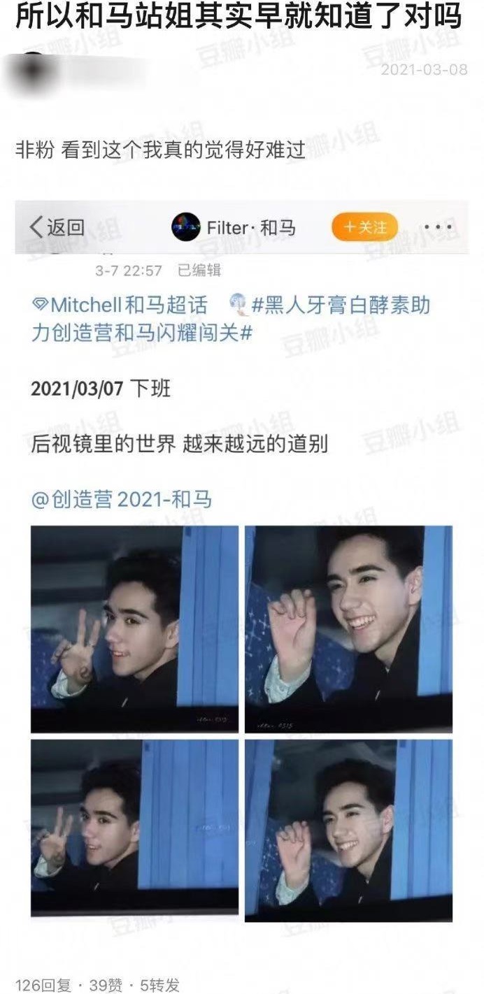 创4退赛成员,创4选手和马退赛后人气飙升