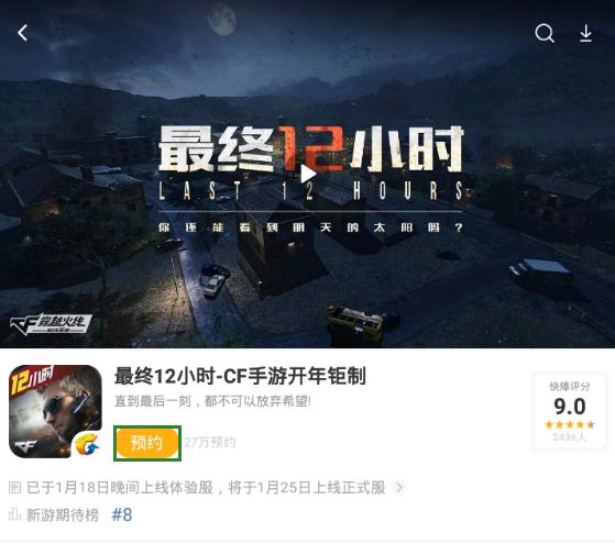 cf手游最终12时试玩,cf手游体验服末日求生12小时