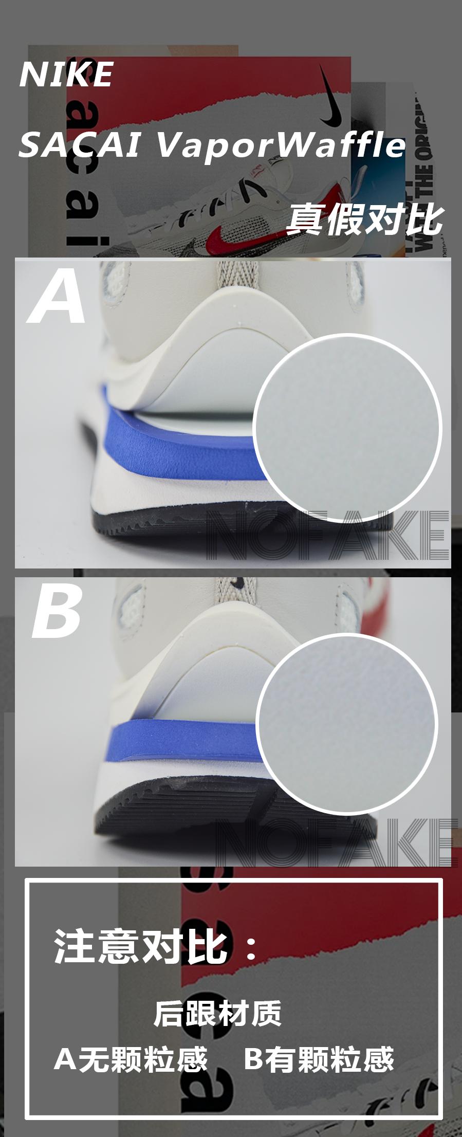 穿了假鞋脚烂了,穿fake会臭脚吗