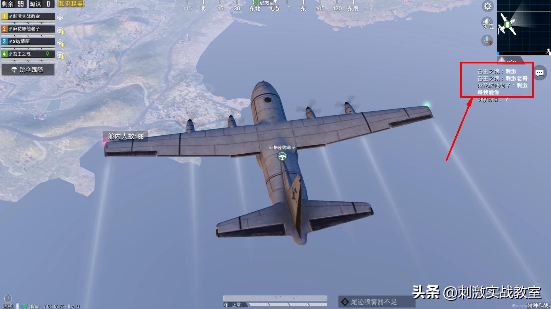 吃鸡老撕鸡90人跳p城,吃鸡反客为主十几人跳g镇组队