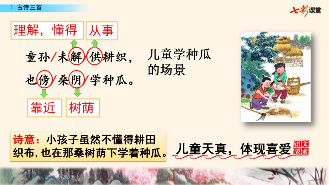 五年级上册第21课古诗词三首朗读,五年级下册语文21古诗词三首朗读