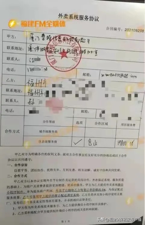 福州孙先生拿下一单大生意！却意外发现可能是个*局骗**