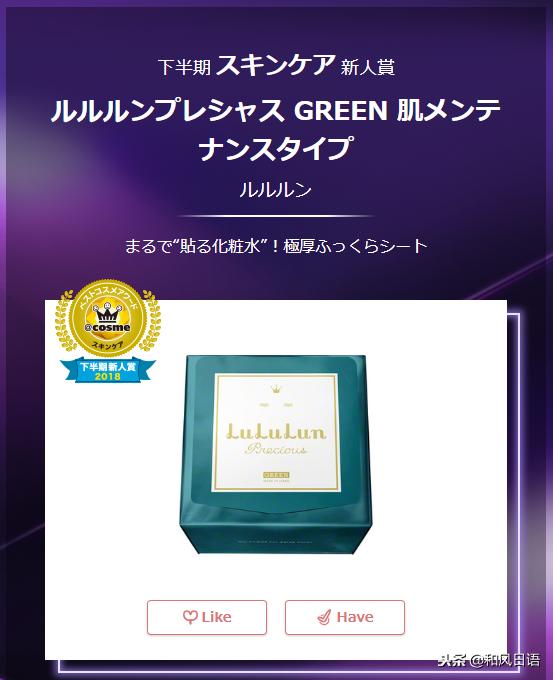 日本美妆大赏cosme面膜,日本美妆大赏cosme2022