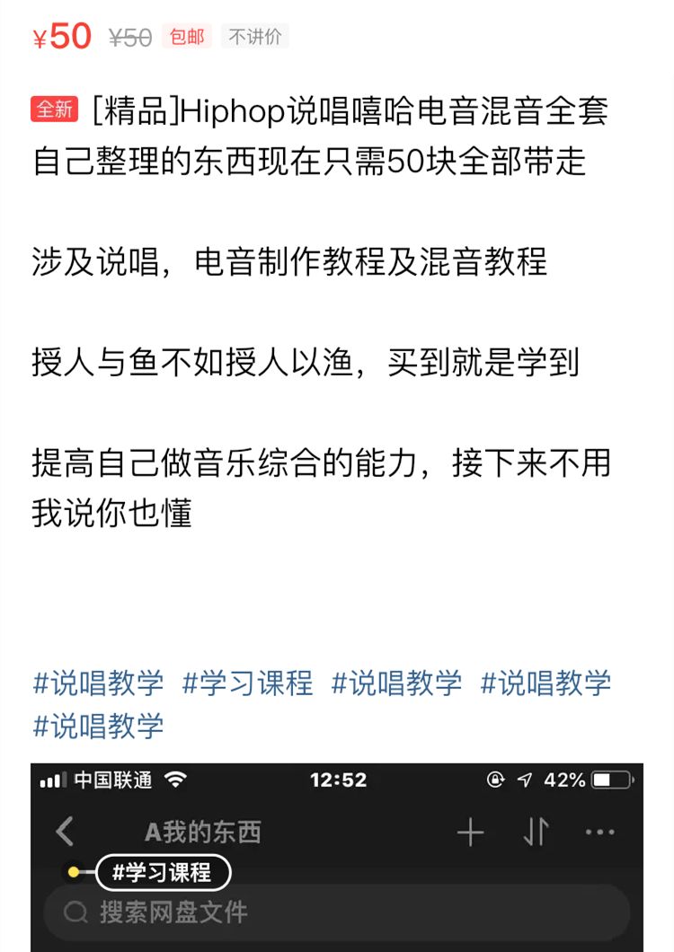 在闲鱼当rapper一个月能赚多少？