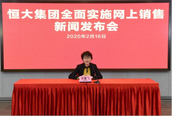 3天580亿+平台用户破千万！恒大打造另一个“淘宝”