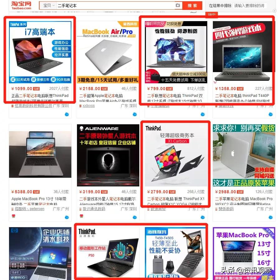 thinkpad小黑本700c,二手thinkpad小黑本