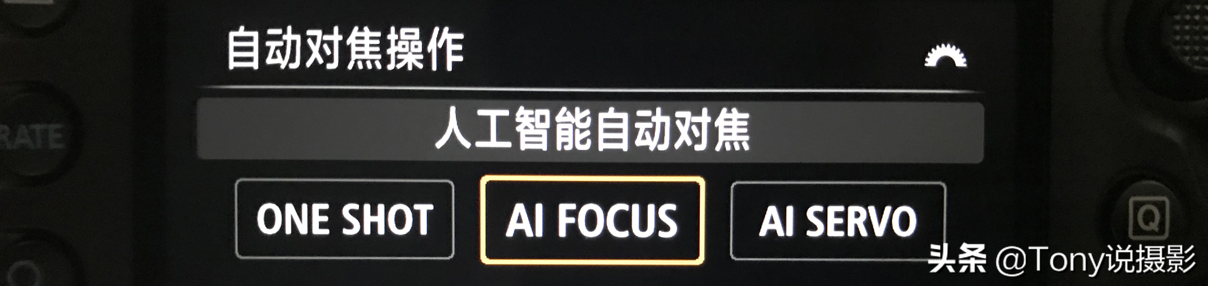 单反镜头af和mf对焦怎么用,单反相机对焦模式afa