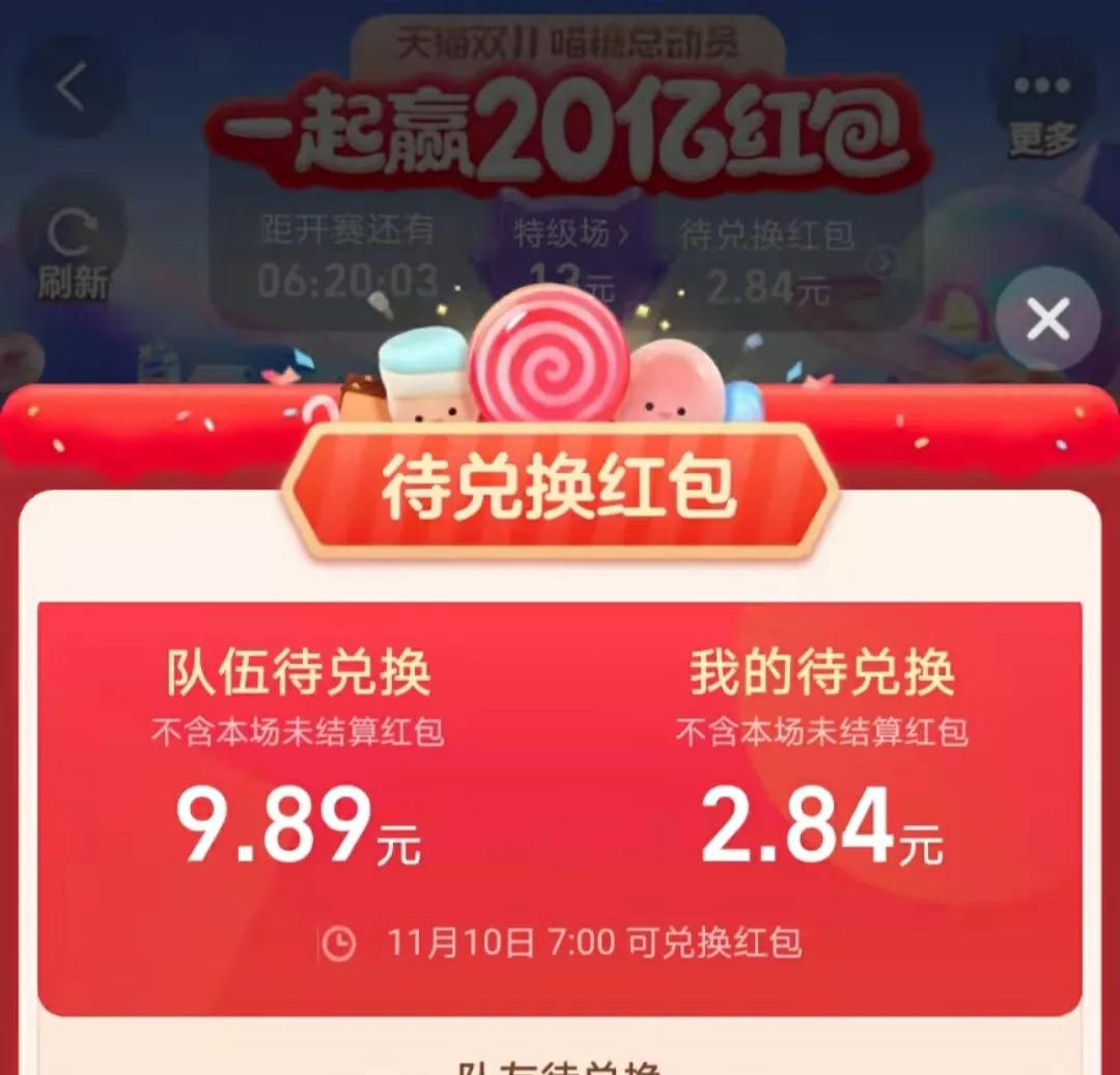 淘宝红包活动官方,淘宝红包活动一览表