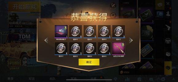 刺激战场国际服s11赛季的手册奖励,刺激战场国际服s12赛季免费手册