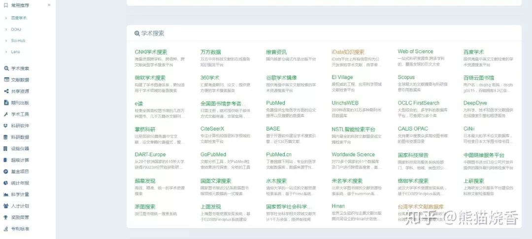 推荐十个收藏网站,网站收藏精品推荐