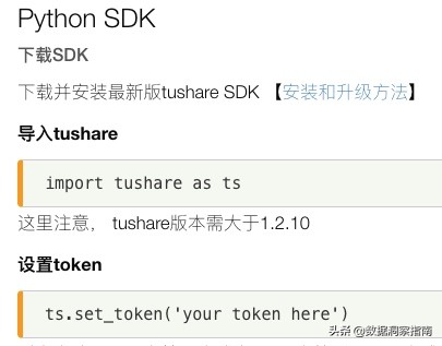 python获取股票收盘价,python获取股票实时交易数据