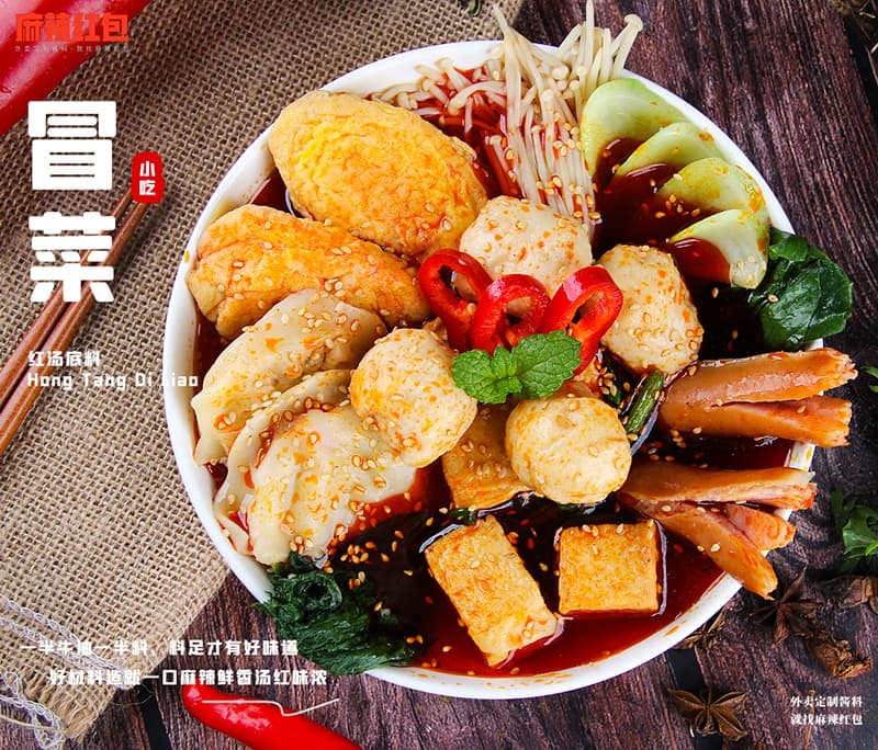 火锅冒菜加盟服务口碑好,冒菜加盟需要注意哪些细节