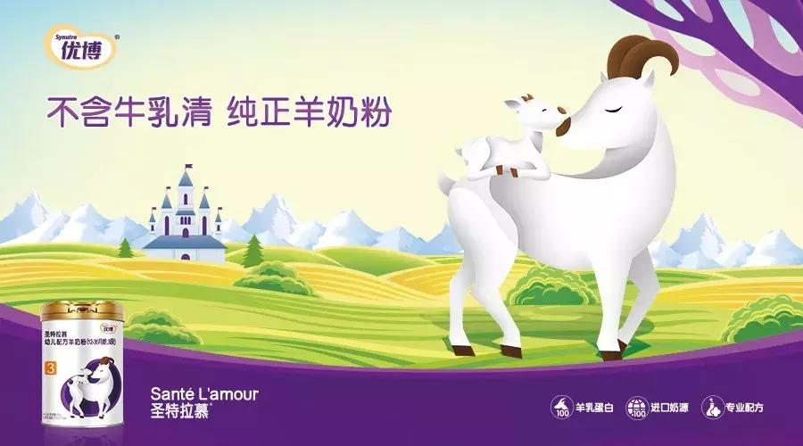 2020值得母婴店关注的羊奶粉品牌,羊奶粉品牌排名前十名婴儿