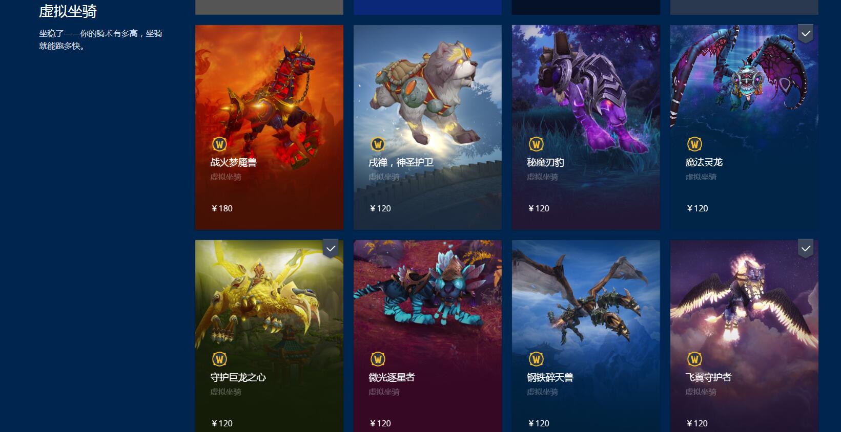 魔兽容易入手的坐骑,魔兽比较容易获得的坐骑