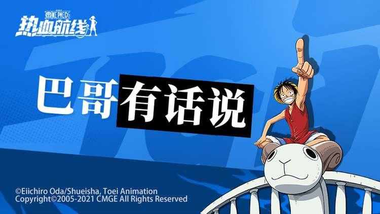 巴哥有话说|夜魇将至，全新大版本来袭