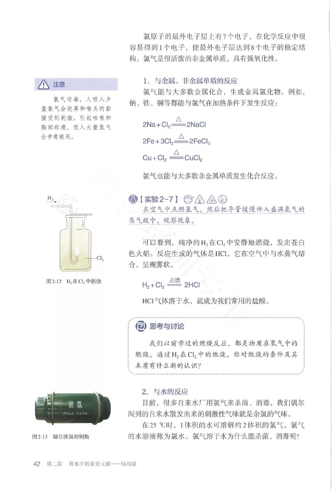 高中化学必修一电子书人教版,高中化学教材电子版选择性必修一