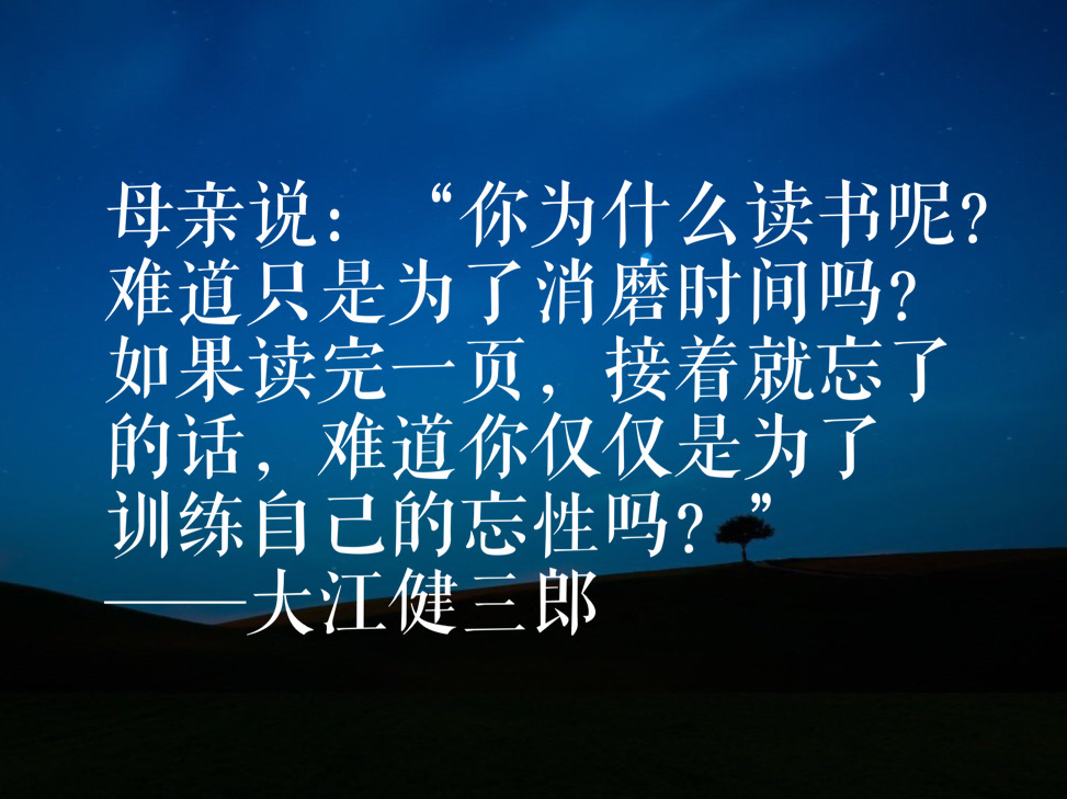 大江健三郎看待鲁迅,大江健三郎与鲁迅的文学之光