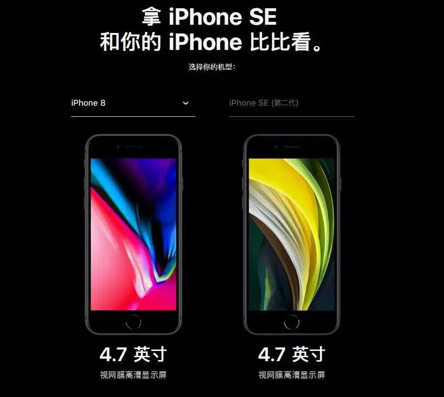 iphonese8拆机,iphonese2与iphone8