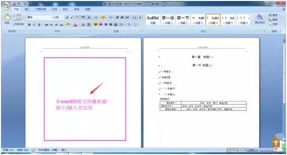 标书制作免费学习,标书制作干货