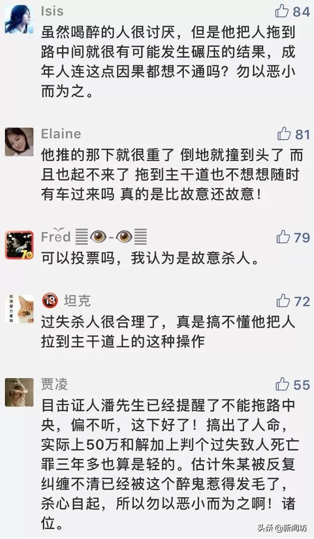 司机车库碾死醉汉,无罪谋杀后续