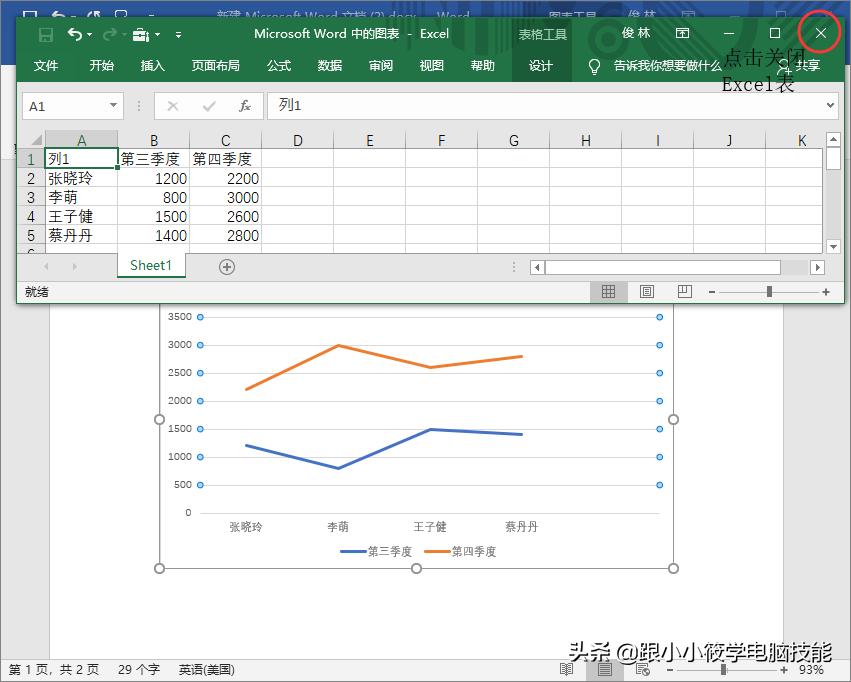 word折线图中的纵轴间距怎么调整,word怎么插入图表折线图